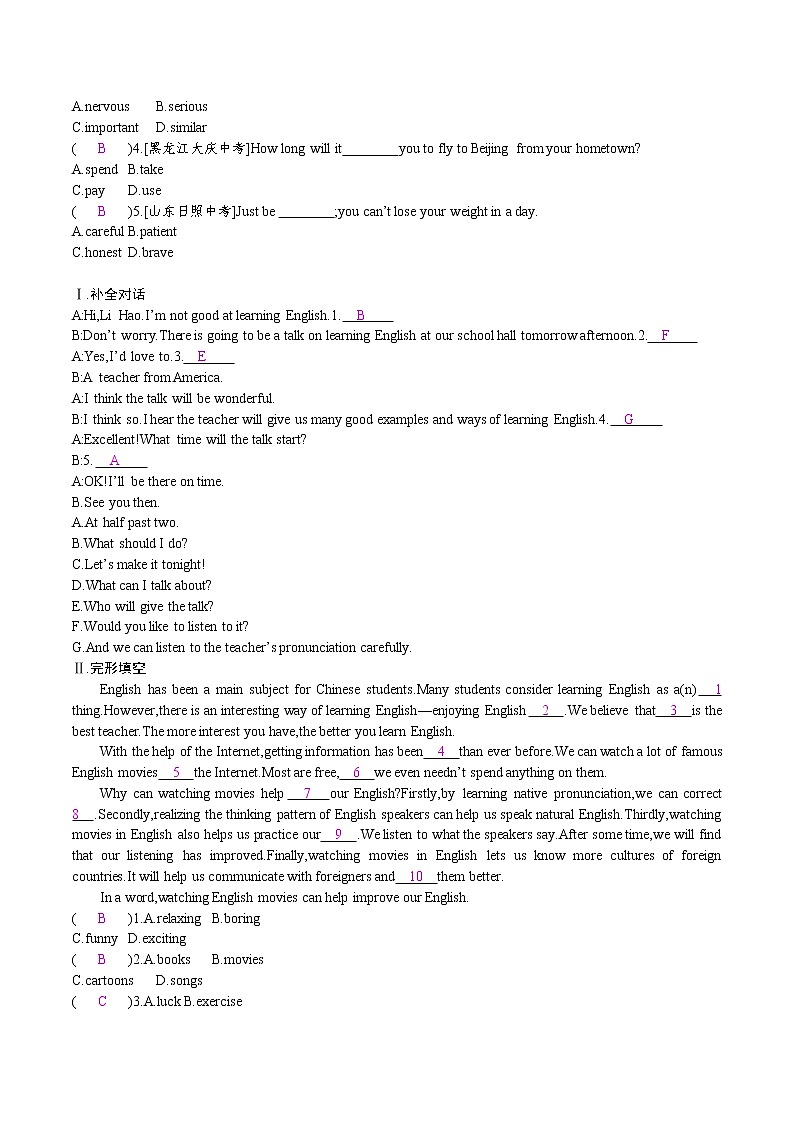 第一课时　Section A (1a-2d)第2页