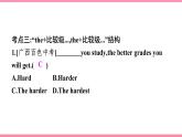 Unit 1　How can we become good learners Section B (3a-Self Check)（同步课时课件+Word版）2021-2022学年人教新目标英语九年级上册