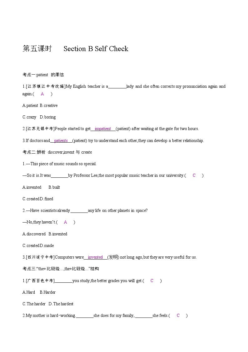 第五课时   Section B Self Check第1页