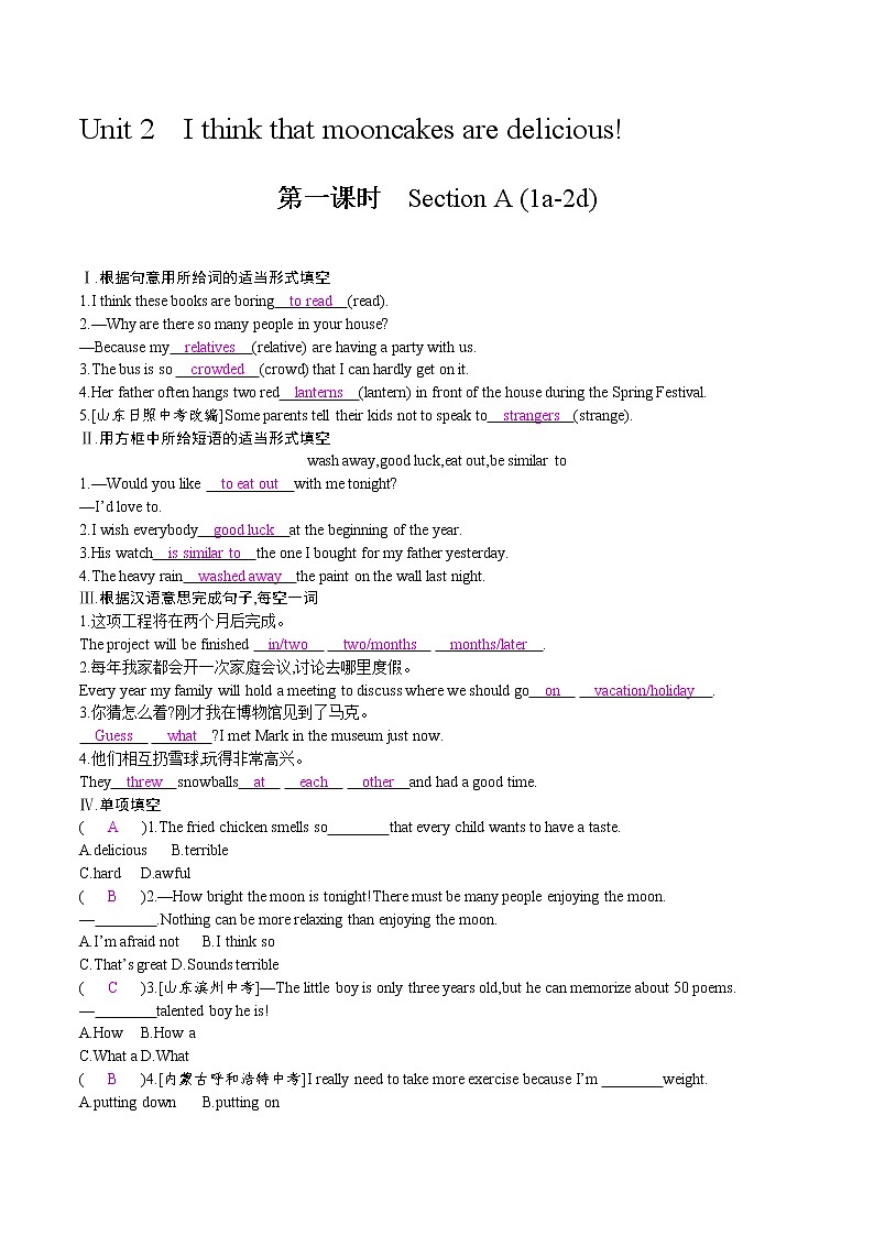 Unit 2　I think that mooncakes are delicious! Section A (1a-2d)（同步课时课件+Word版）2021-2022学年人教新目标英语九年级上册01