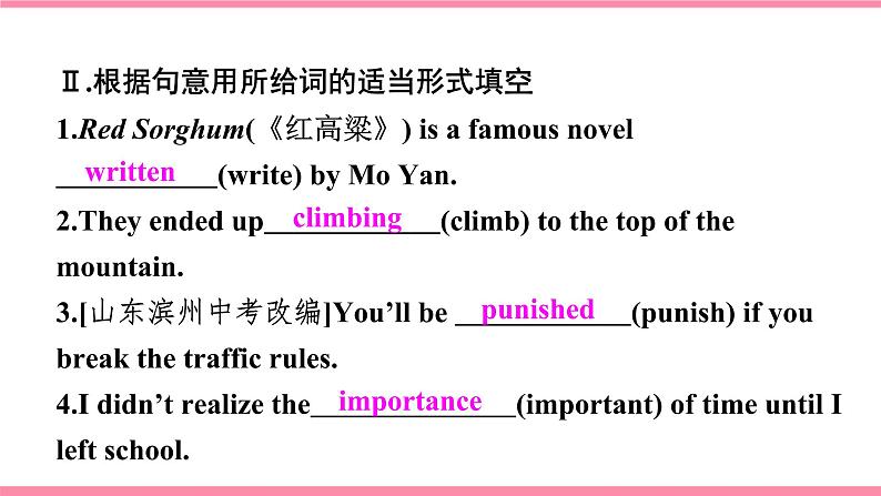 Unit 2　I think that mooncakes are delicious! Section B (2a-2e)（同步课时课件+Word版）2021-2022学年人教新目标英语九年级上册02