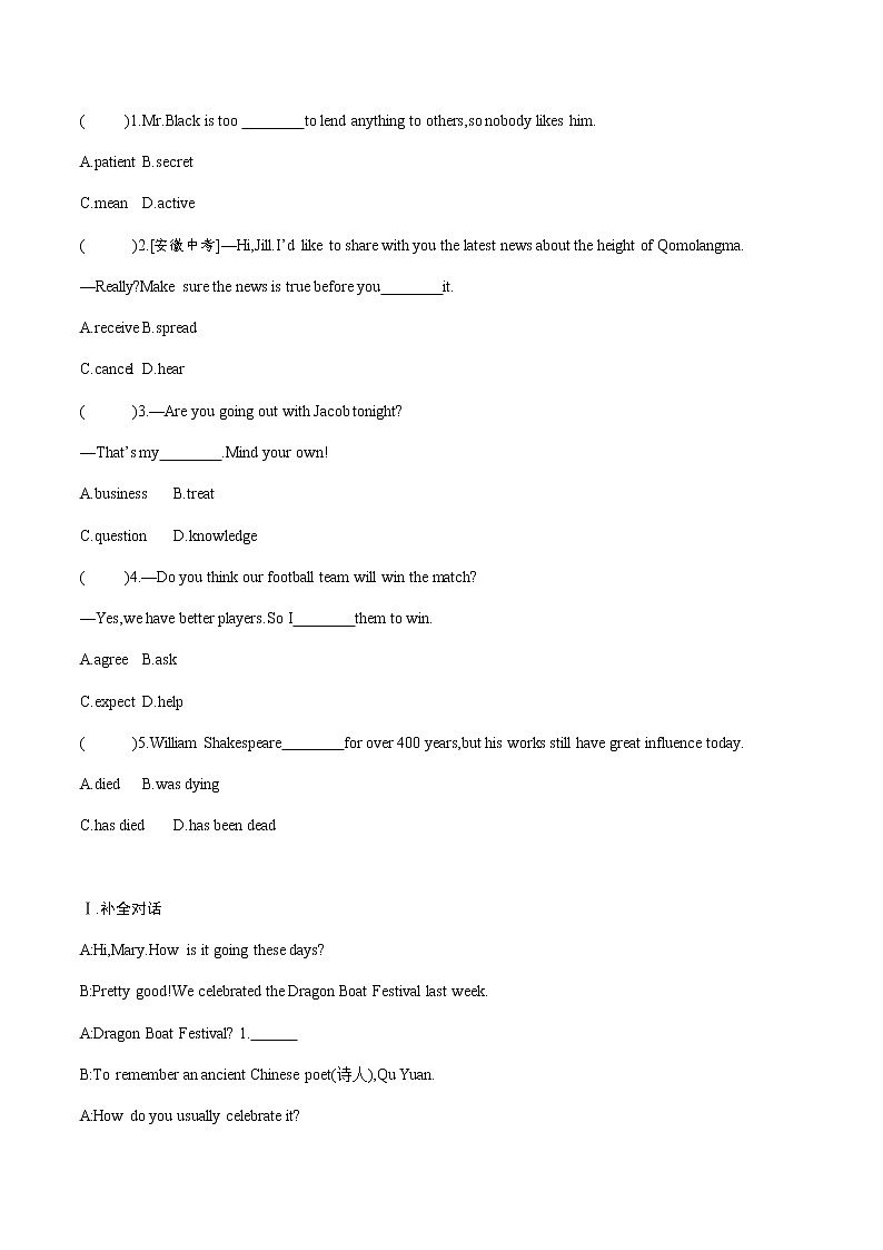 Unit 2　I think that mooncakes are delicious! Section B (2a-2e)（同步课时课件+Word版）2021-2022学年人教新目标英语九年级上册02