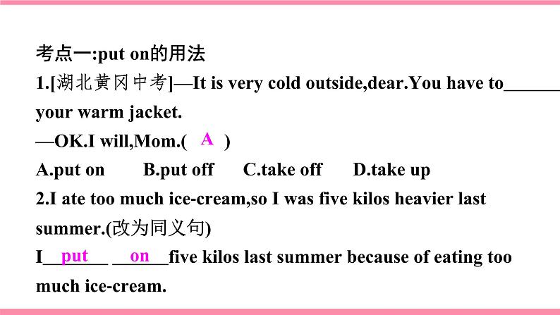 Unit 2　I think that mooncakes are delicious! Section B (3a-Self Check)（同步课时课件+Word版）2021-2022学年人教新目标英语九年级上册01