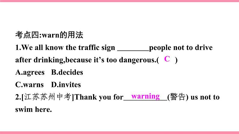 Unit 2　I think that mooncakes are delicious! Section B (3a-Self Check)（同步课时课件+Word版）2021-2022学年人教新目标英语九年级上册05