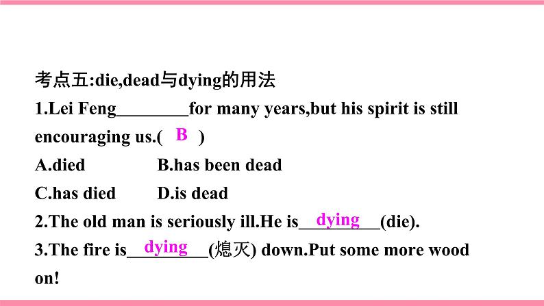 Unit 2　I think that mooncakes are delicious! Section B (3a-Self Check)（同步课时课件+Word版）2021-2022学年人教新目标英语九年级上册06