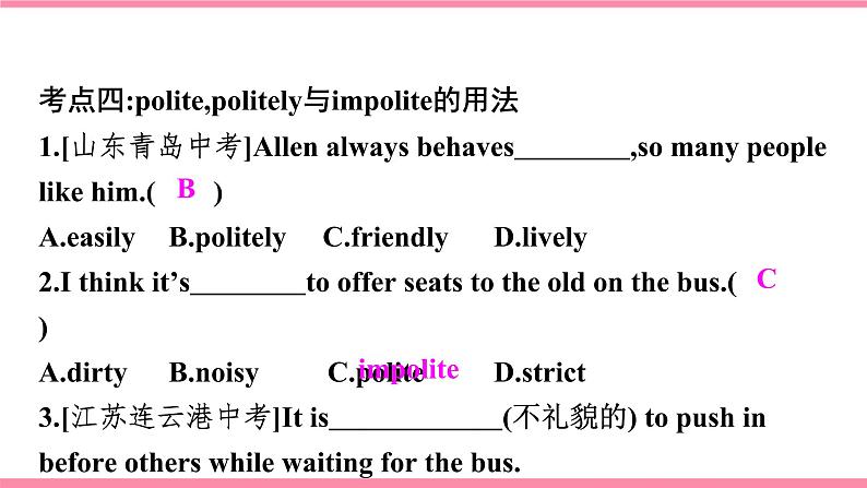 第五课时　Section B Self Check第5页