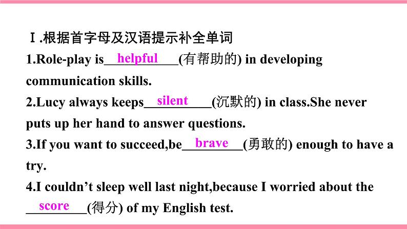 Unit 4　I used to be afraid of the dark Section A (1a-2d)（同步课时课件+Word版）2021-2022学年人教新目标英语九年级上册01