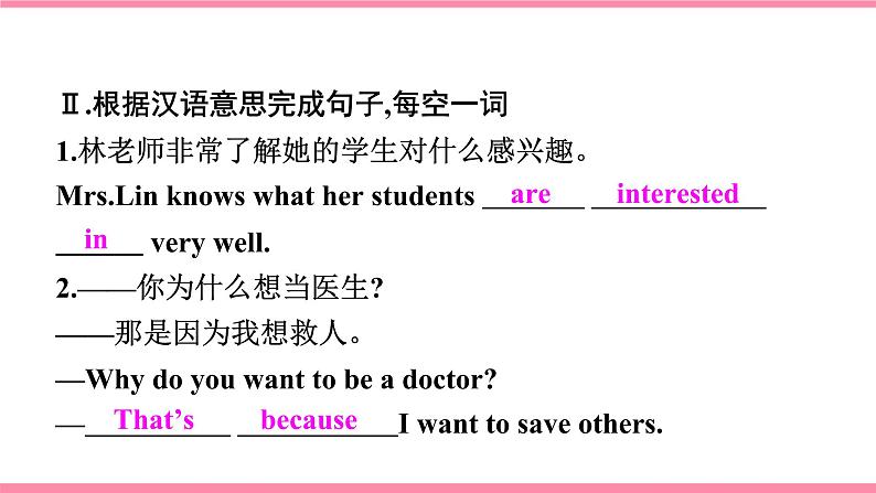 Unit 4　I used to be afraid of the dark Section A (1a-2d)（同步课时课件+Word版）2021-2022学年人教新目标英语九年级上册02