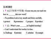 Unit 1　How can we become good learners Section B (1a-1e)（同步课时课件+Word版）2021-2022学年人教新目标英语九年级上册
