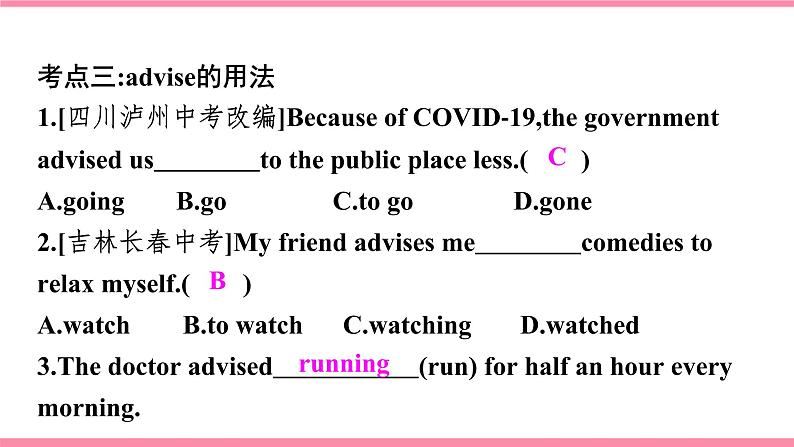 第五课时　Section B Self Check第4页