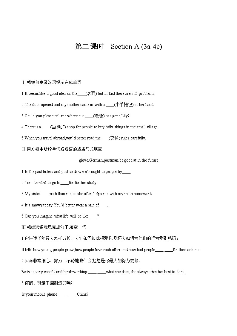 第二课时　Section A (3a-4c)（原卷）第1页