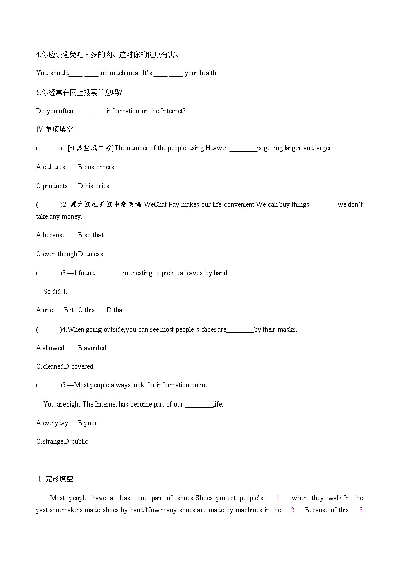 第二课时　Section A (3a-4c)（原卷）第2页