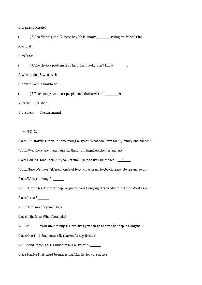 第三课时　Section B (1a-1e)（原卷）第2页