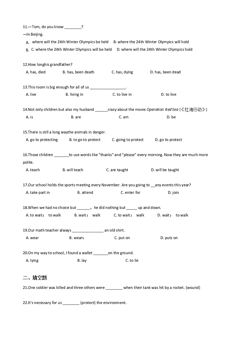 中考英语专项练习题：动词（二）（Word版，含答案）第2页