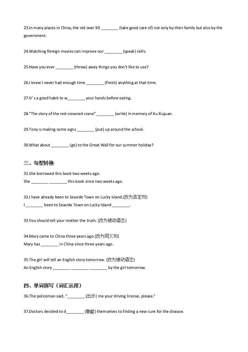 中考英语专项练习题：动词（二）（Word版，含答案）第3页