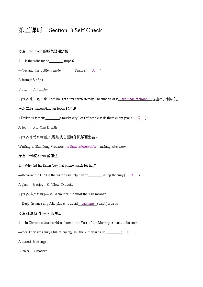 第五课时　Section B Self Check第1页