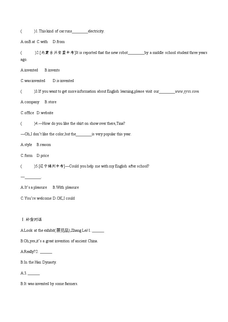 第一课时　Section A (1a-2d)（原卷）第2页