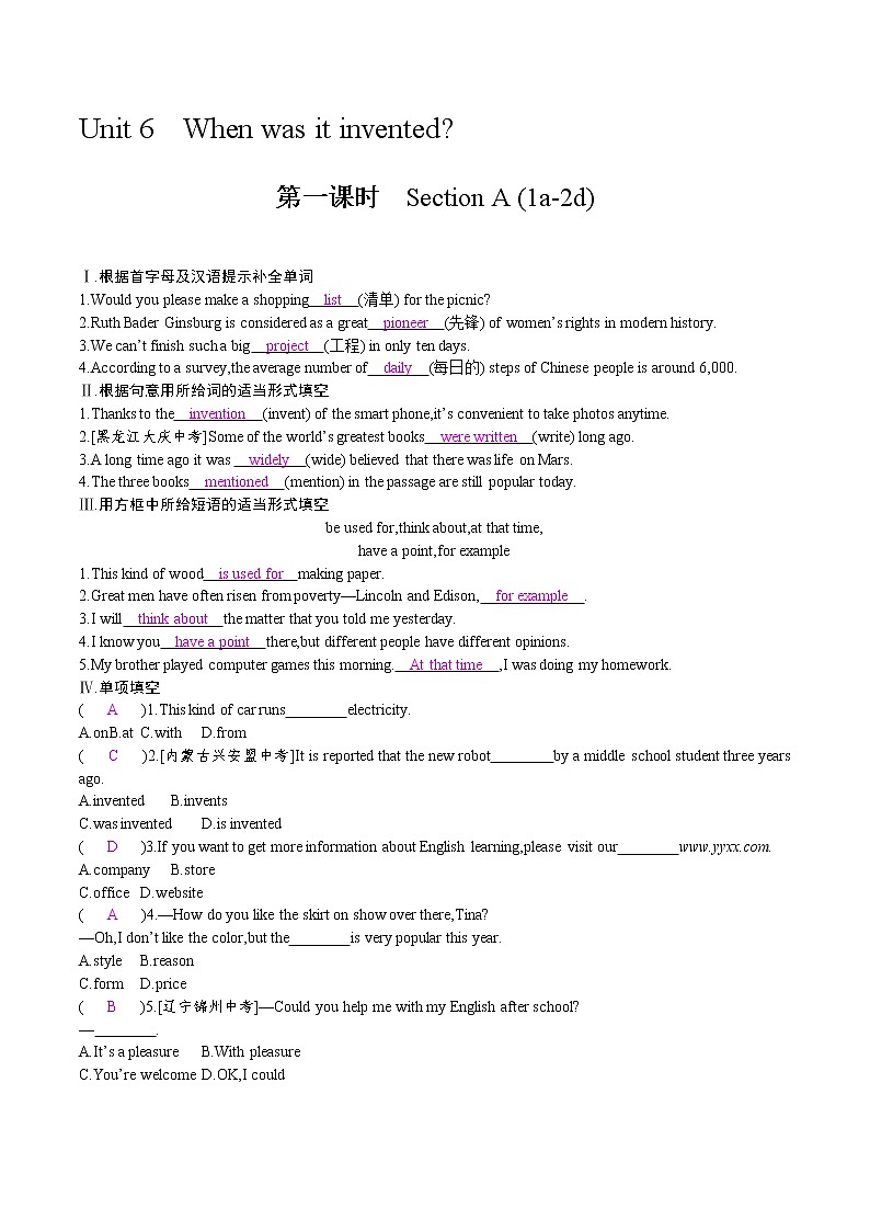 第一课时　Section A (1a-2d)第1页