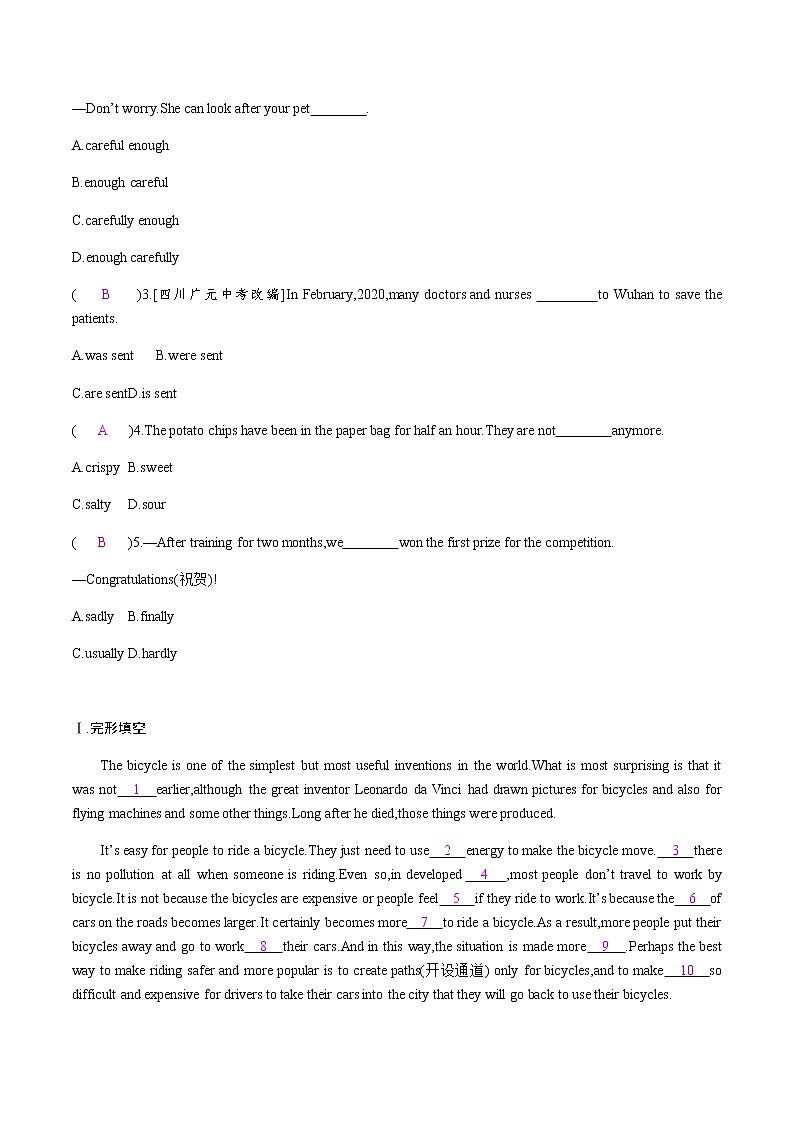 第三课时　Section B (1a-1e)第2页