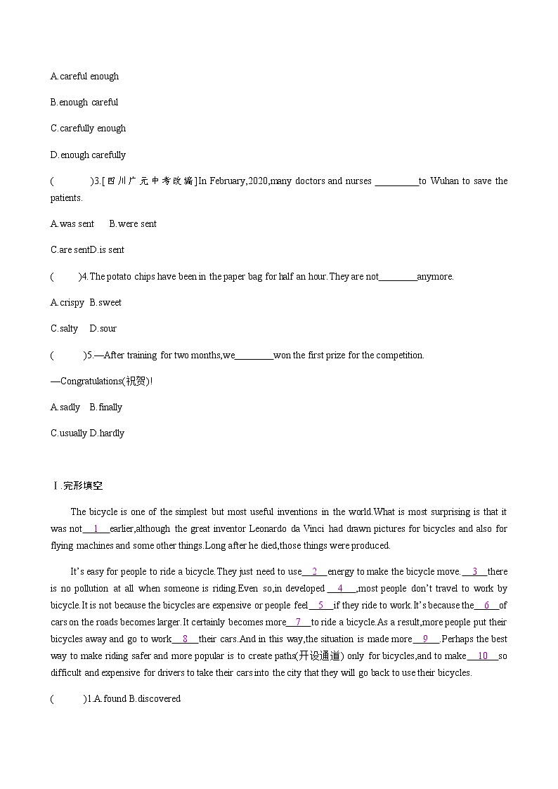 第三课时　Section B (1a-1e)(原卷）第2页