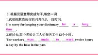 英语九年级全册Section B课文配套ppt课件