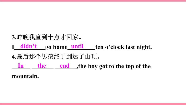 第三课时　Section B (1a-1e)第2页