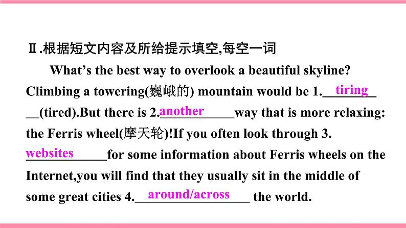 第三课时　Section B (1a-1e)第3页