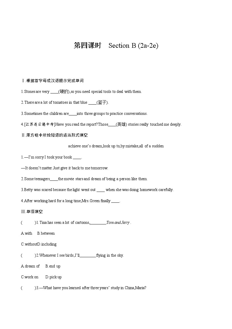 第四课时　Section B (2a-2e)（原卷）第1页