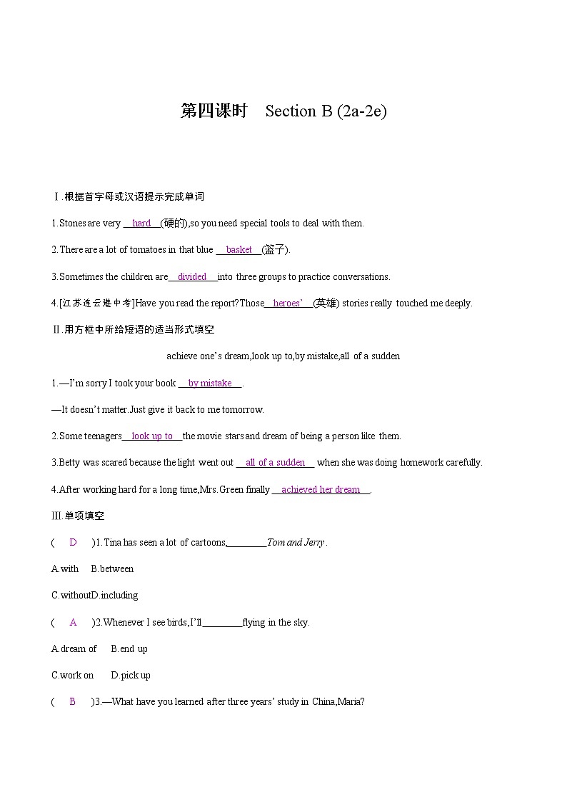 第四课时　Section B (2a-2e)第1页