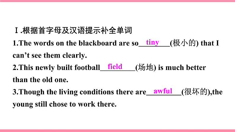 第二课时　Section A (3a-4c)第1页