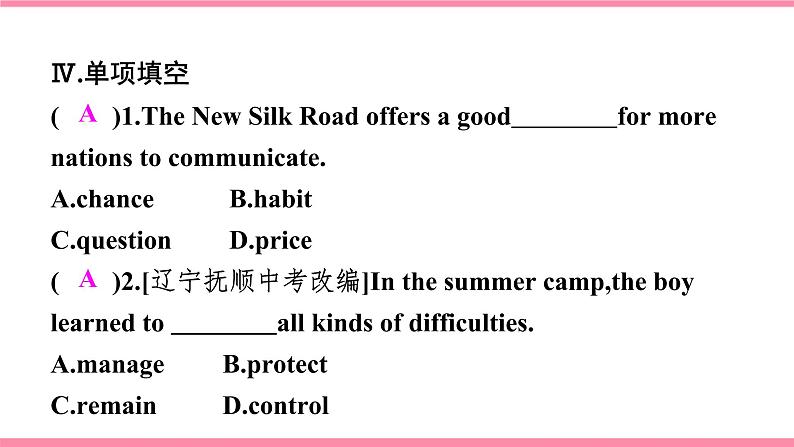 Unit 7　Teenagers should be allowed Section A (3a-4c)（同步课时课件+Word版）2021-2022学年人教新目标英语九年级上册07