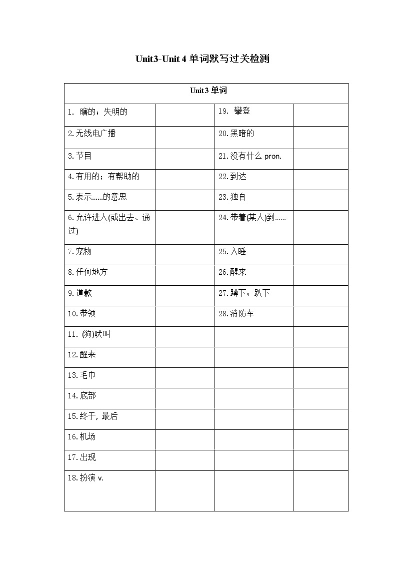 牛津深圳版七年级下册Unit1-Unit8课后单词短语默写过关检测(无答案)第3页