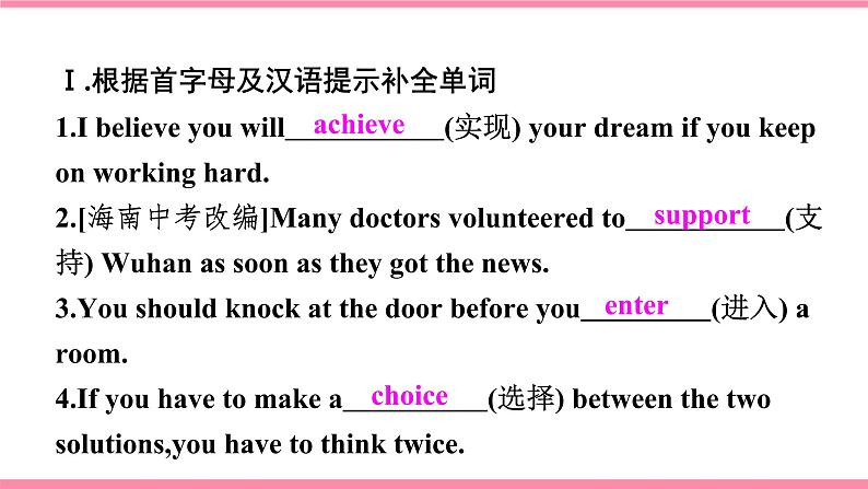 Unit 7　Teenagers should be allowed Section B (2a-2e)（同步课时课件+Word版）2021-2022学年人教新目标英语九年级上册01