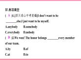 Unit 8　It must belong to Carla Section A (1a-2d)（同步课时课件+Word版）2021-2022学年人教新目标英语九年级上册