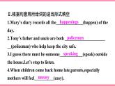 Unit 8　It must belong to Carla Section A (3a-4c)（同步课时课件+Word版）2021-2022学年人教新目标英语九年级上册
