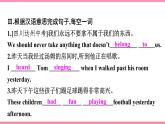 Unit 8　It must belong to Carla Section A (3a-4c)（同步课时课件+Word版）2021-2022学年人教新目标英语九年级上册