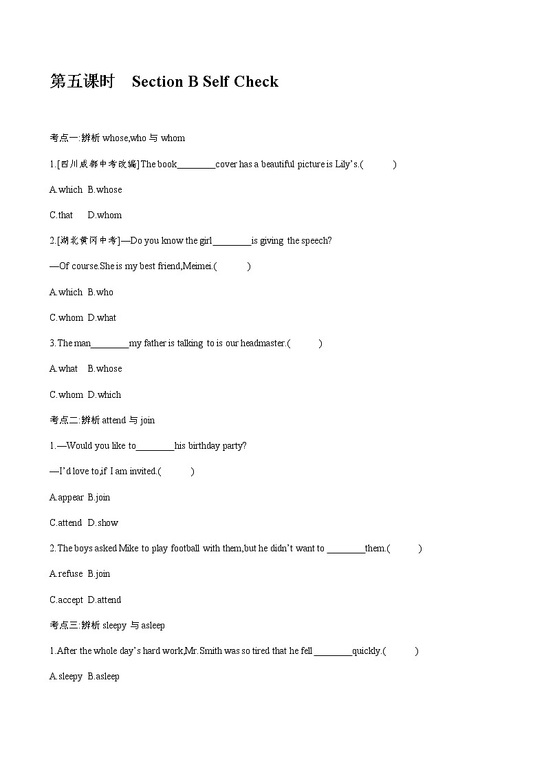 第五课时　Section B Self Check(原卷）第1页