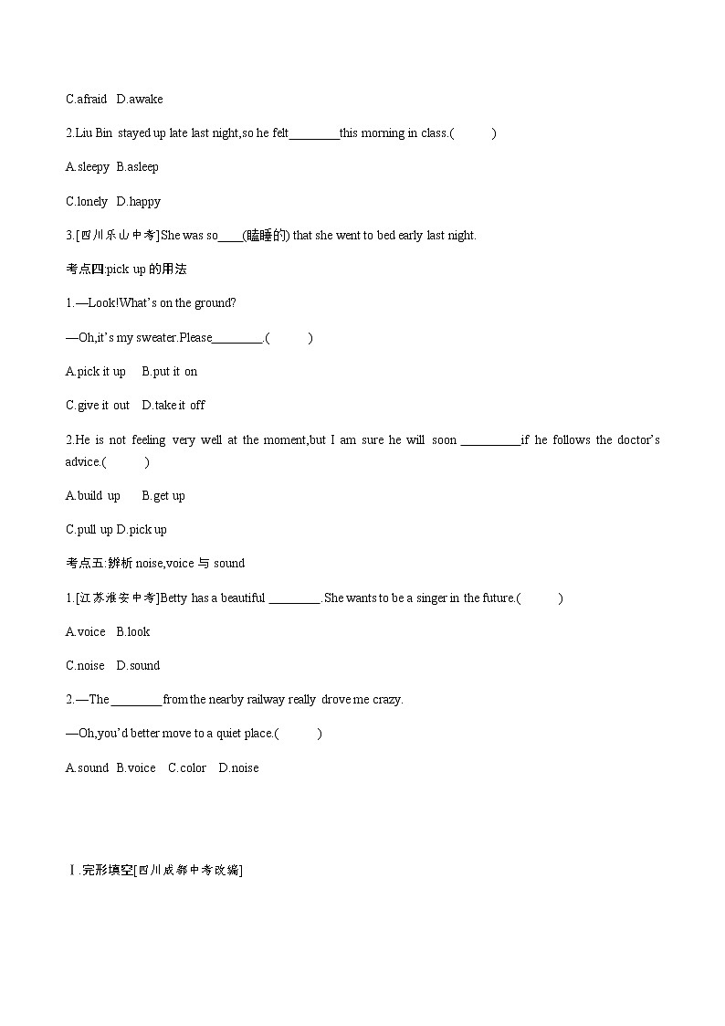 第五课时　Section B Self Check(原卷）第2页