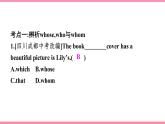 Unit 8　It must belong to Carla Section B (3a-Self Check)（同步课时课件+Word版）2021-2022学年人教新目标英语九年级上册