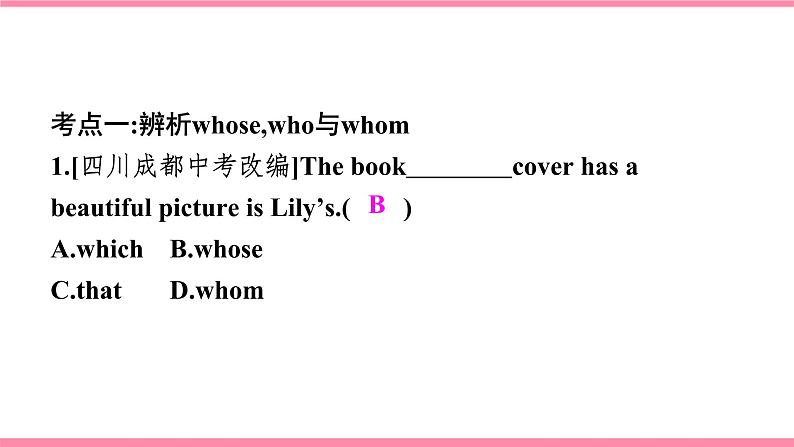 第五课时　Section B Self Check第1页