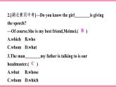 Unit 8　It must belong to Carla Section B (3a-Self Check)（同步课时课件+Word版）2021-2022学年人教新目标英语九年级上册