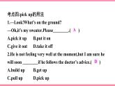 Unit 8　It must belong to Carla Section B (3a-Self Check)（同步课时课件+Word版）2021-2022学年人教新目标英语九年级上册
