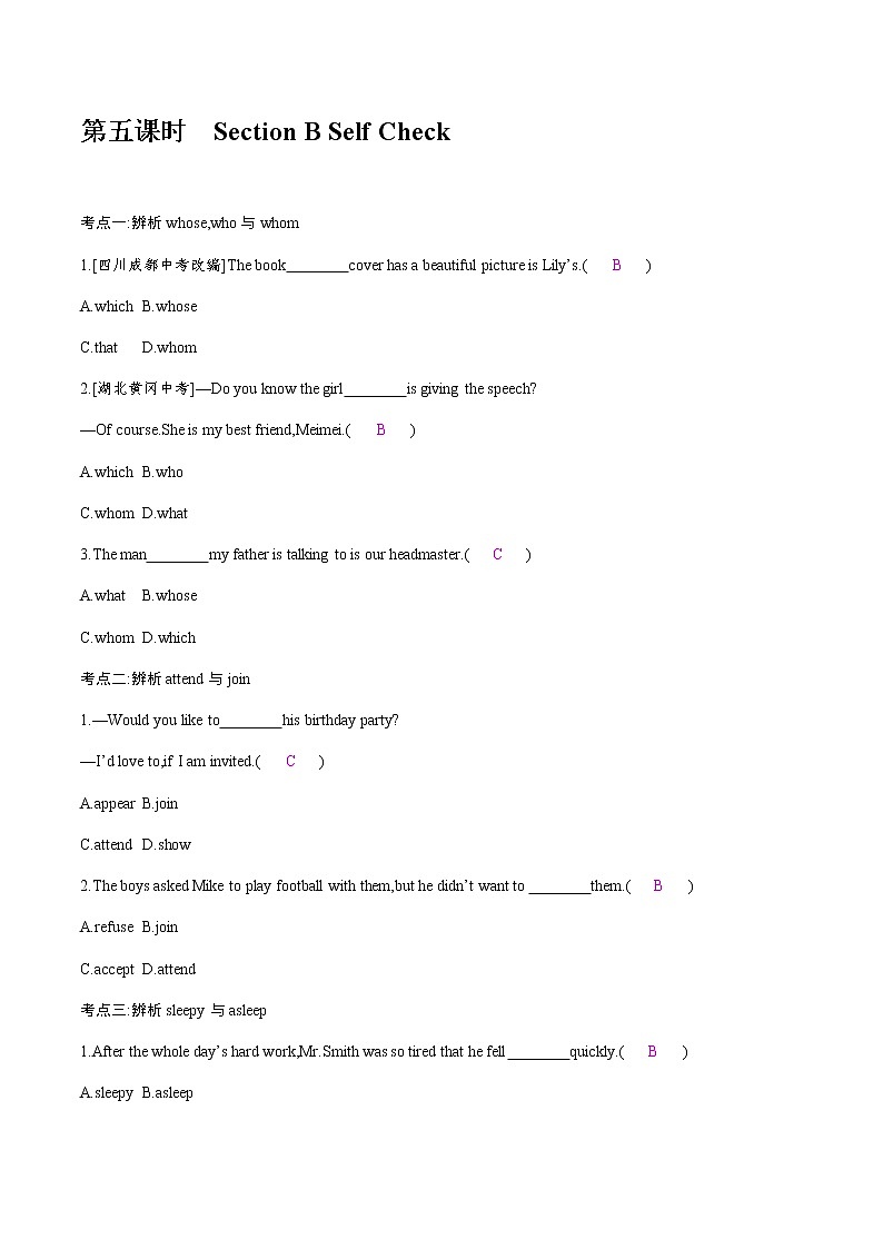 第五课时　Section B Self Check第1页