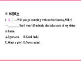 Unit 8　It must belong to Carla Section B (1a-1d)（同步课时课件+Word版）2021-2022学年人教新目标英语九年级上册