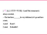 Unit 8　It must belong to Carla Section B (1a-1d)（同步课时课件+Word版）2021-2022学年人教新目标英语九年级上册