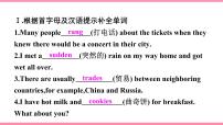 初中英语人教新目标 (Go for it) 版九年级全册Section A教课课件ppt