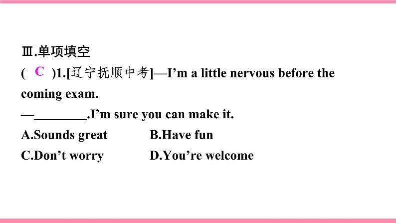 Unit 4　I used to be afraid of the dark Section B (1a-1e)（同步课时课件+Word版）2021-2022学年人教新目标英语九年级上册04