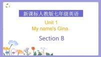 初中英语人教新目标 (Go for it) 版七年级上册Section B课文内容课件ppt