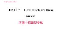 初中英语Unit 3 What color is it ?评课课件ppt