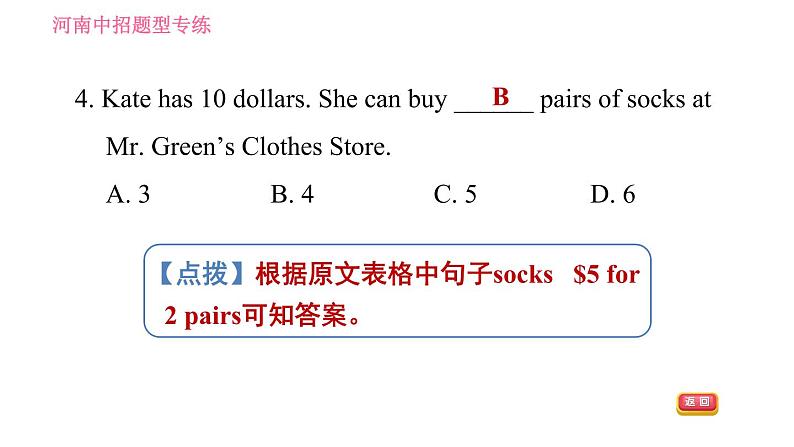 河南中招英语题型专练3课件PPT08